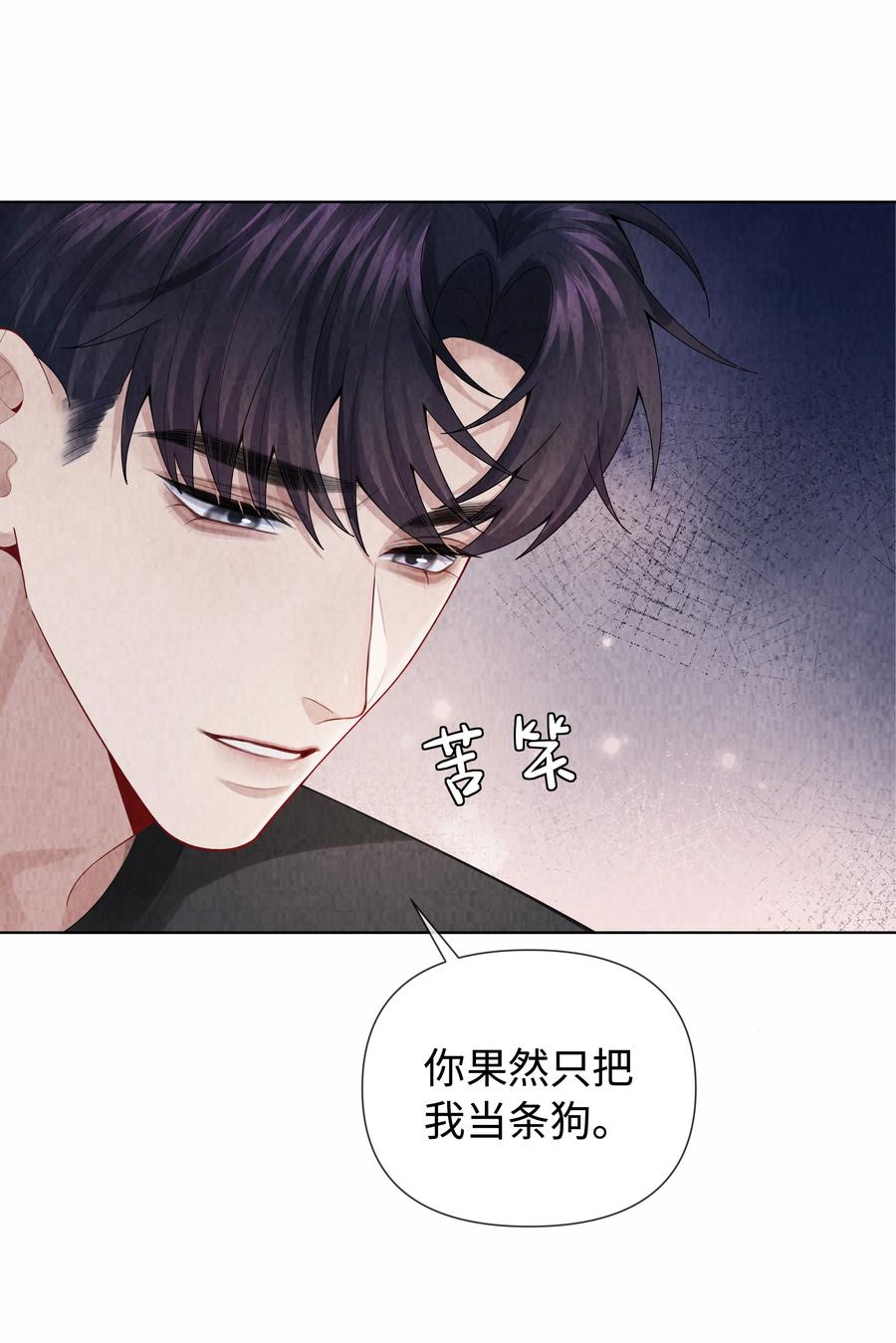 总裁的百万剧本 101 我不可以爱上他 第14页