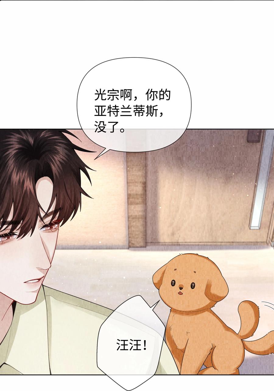 总裁的百万剧本 101 我不可以爱上他 第16页