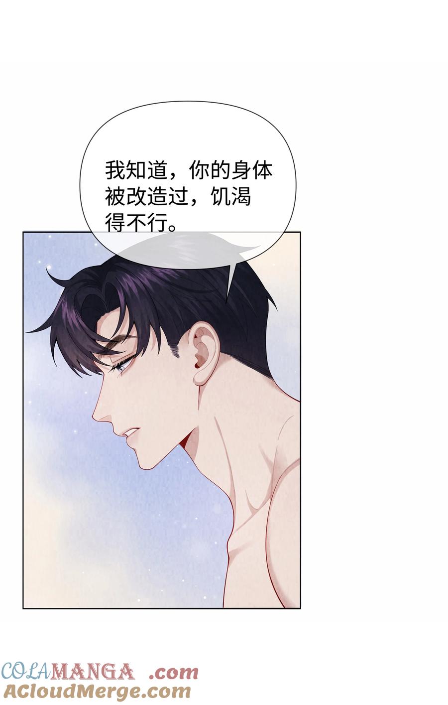 总裁的百万剧本 101 我不可以爱上他 第41页