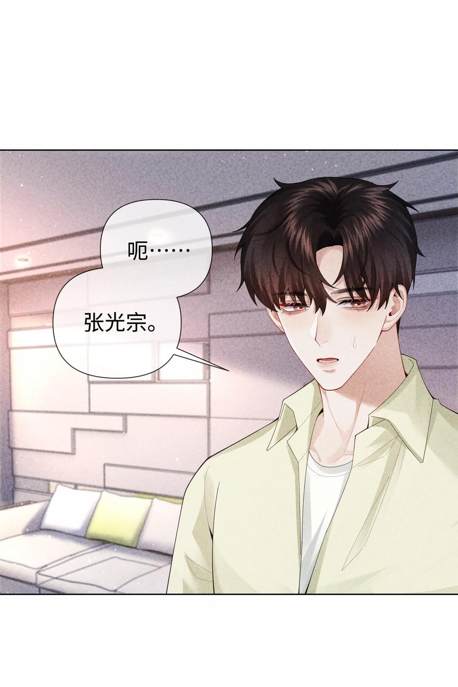总裁的百万剧本 101 我不可以爱上他 第12页