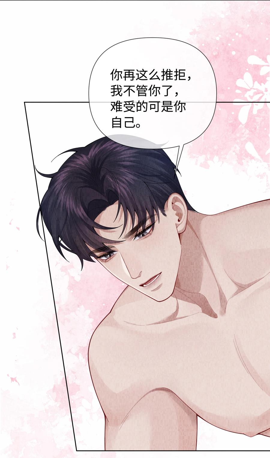 总裁的百万剧本 101 我不可以爱上他 第36页