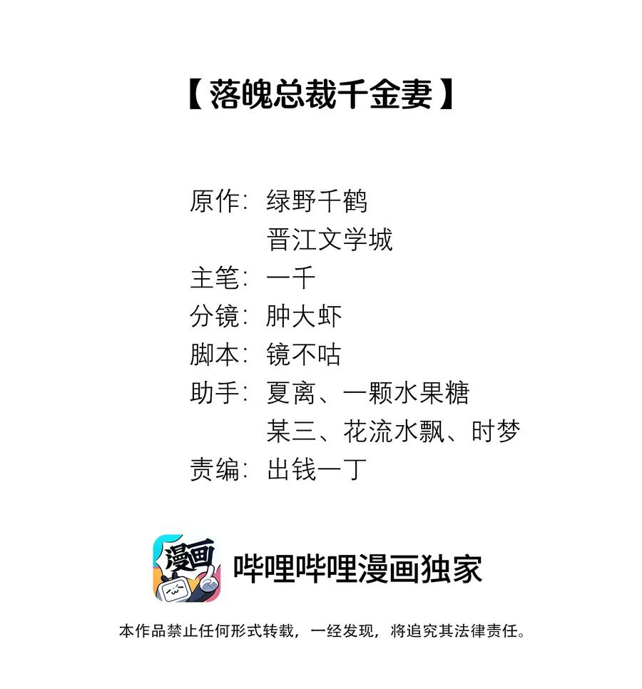 总裁的百万剧本 101 我不可以爱上他 第2页