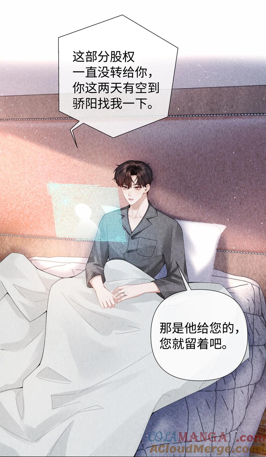 总裁的百万剧本 101 我不可以爱上他 第19页