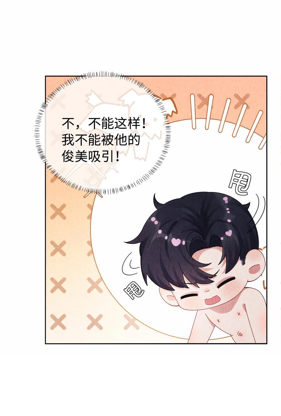 总裁的百万剧本 101 我不可以爱上他 第40页
