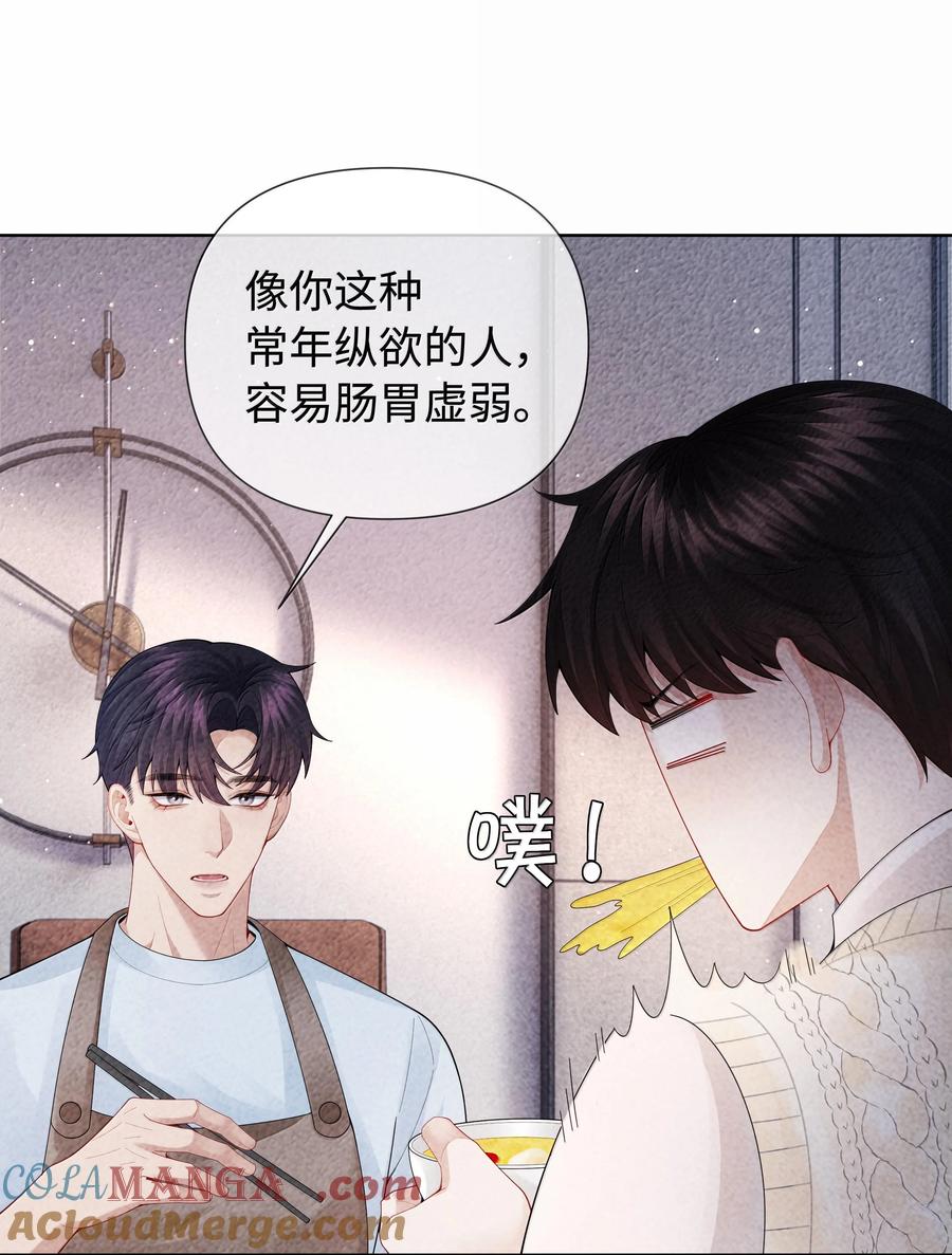 总裁的百万剧本 102 日常打卡 第15页