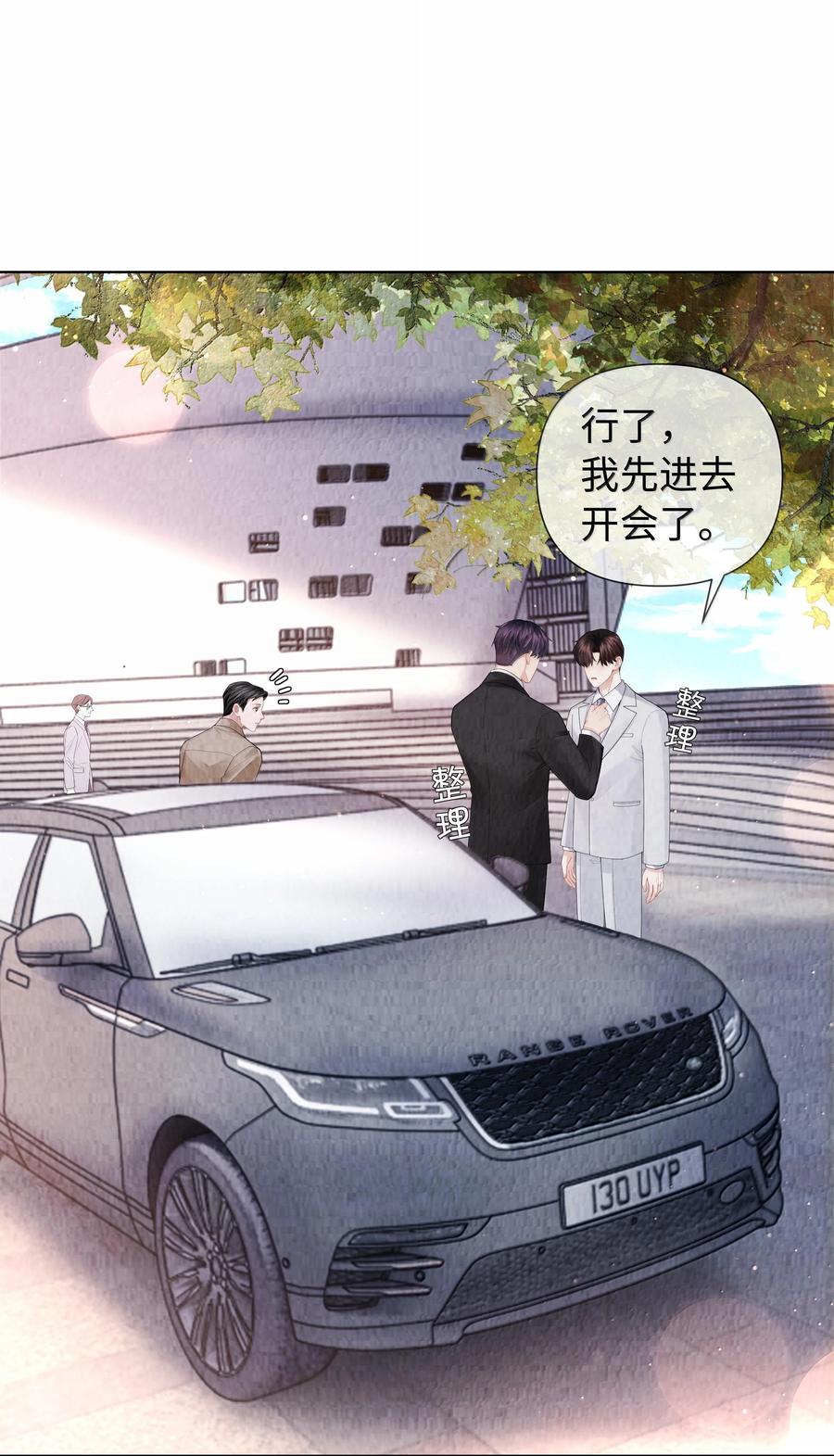 总裁的百万剧本 102 日常打卡 第36页