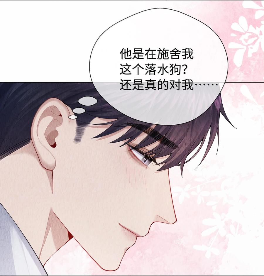 总裁的百万剧本 102 日常打卡 第28页