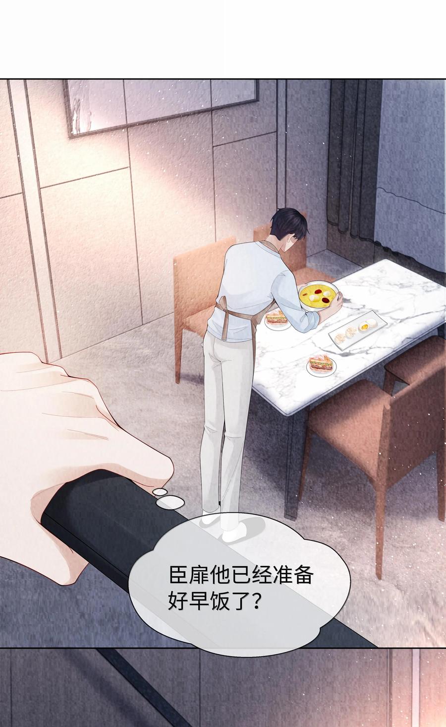 总裁的百万剧本 102 日常打卡 第12页