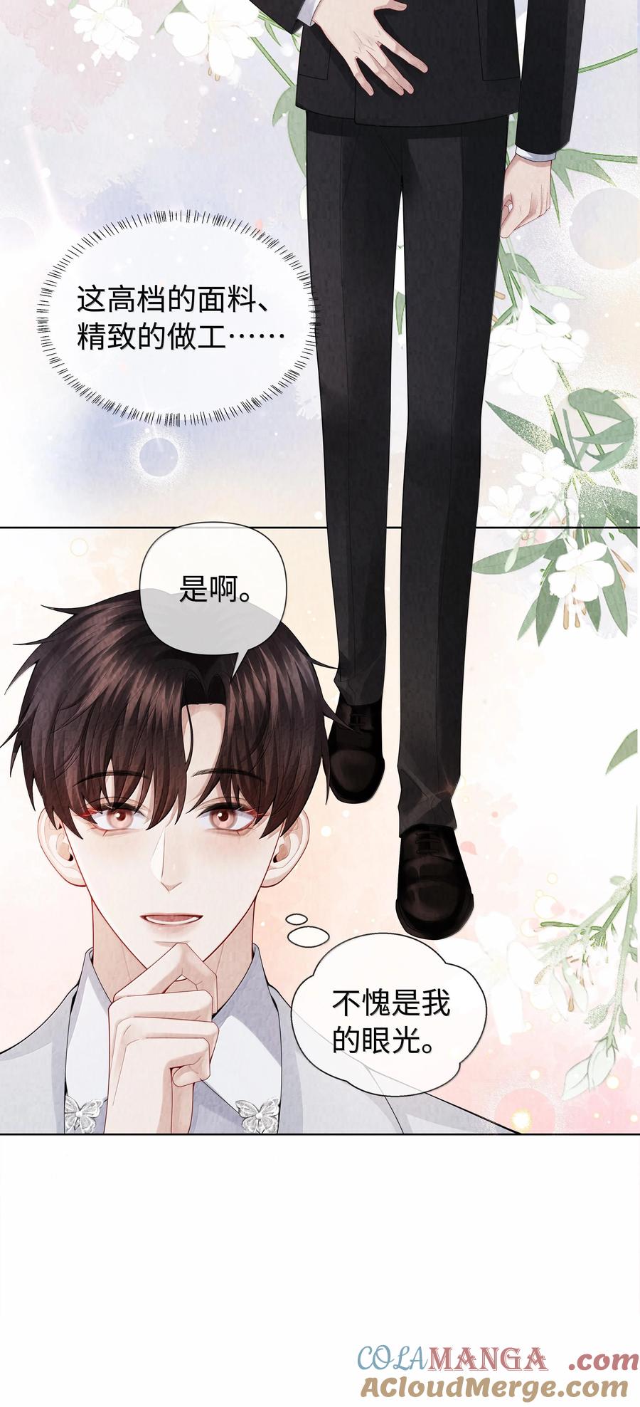 总裁的百万剧本 102 日常打卡 第25页
