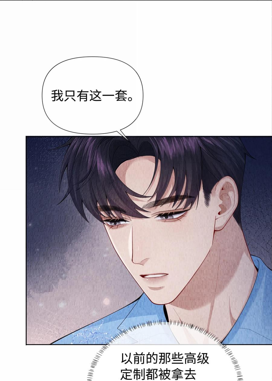 总裁的百万剧本 102 日常打卡 第20页