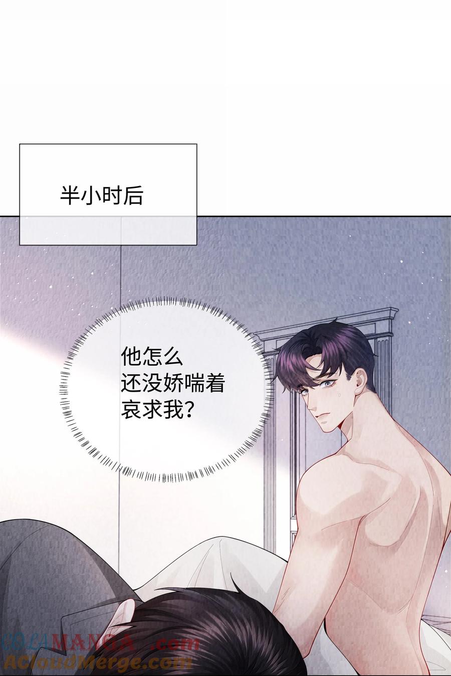 总裁的百万剧本 102 日常打卡 第9页