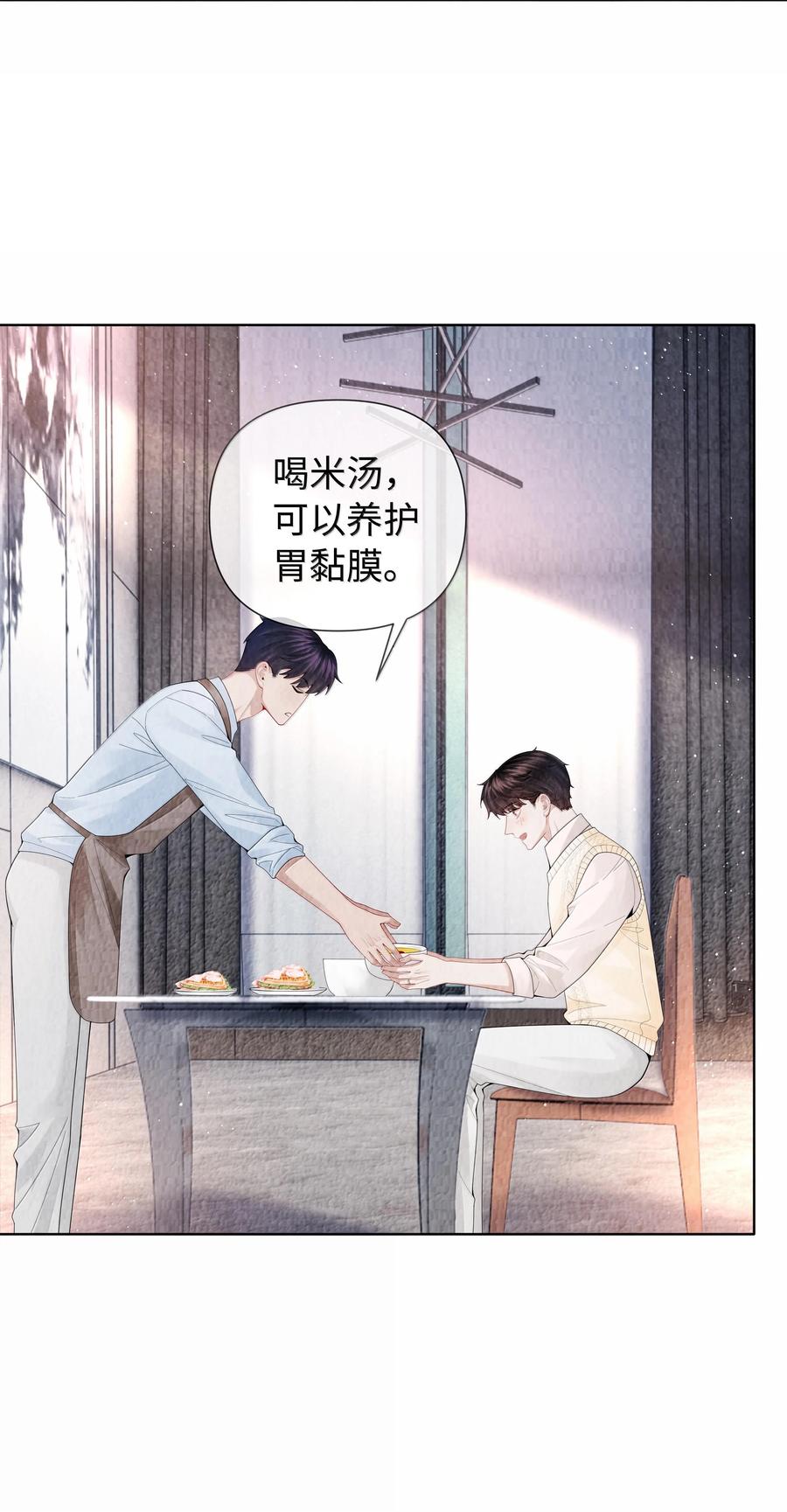 总裁的百万剧本 102 日常打卡 第14页