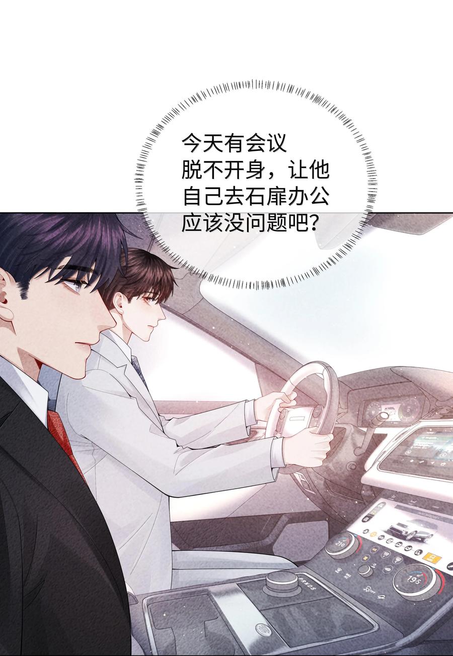 总裁的百万剧本 102 日常打卡 第30页