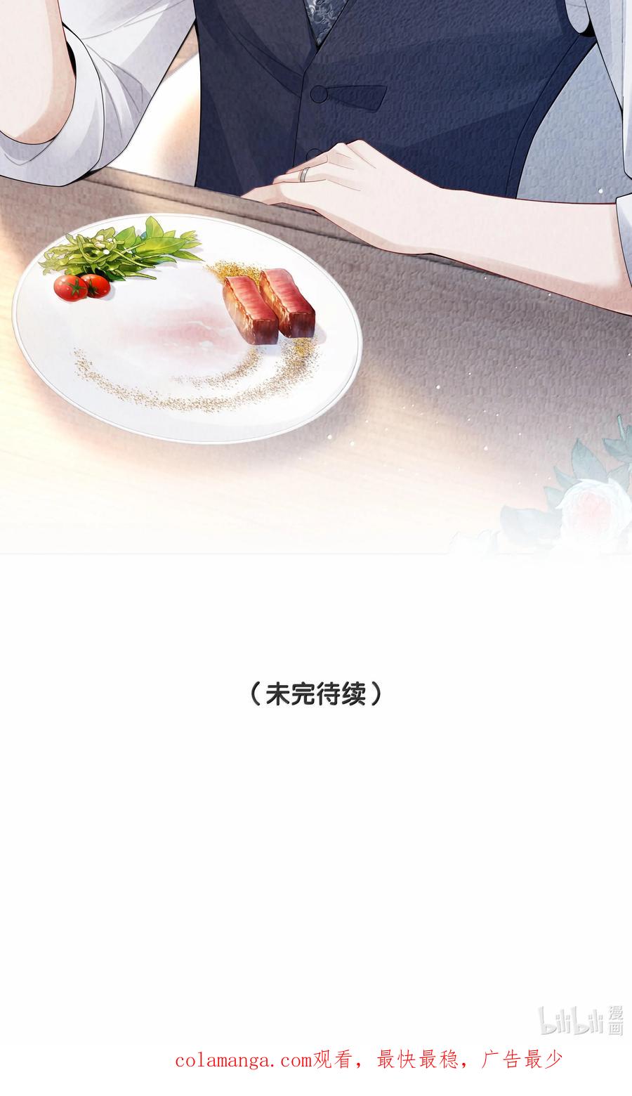 总裁的百万剧本 103 都记下来！ 第40页