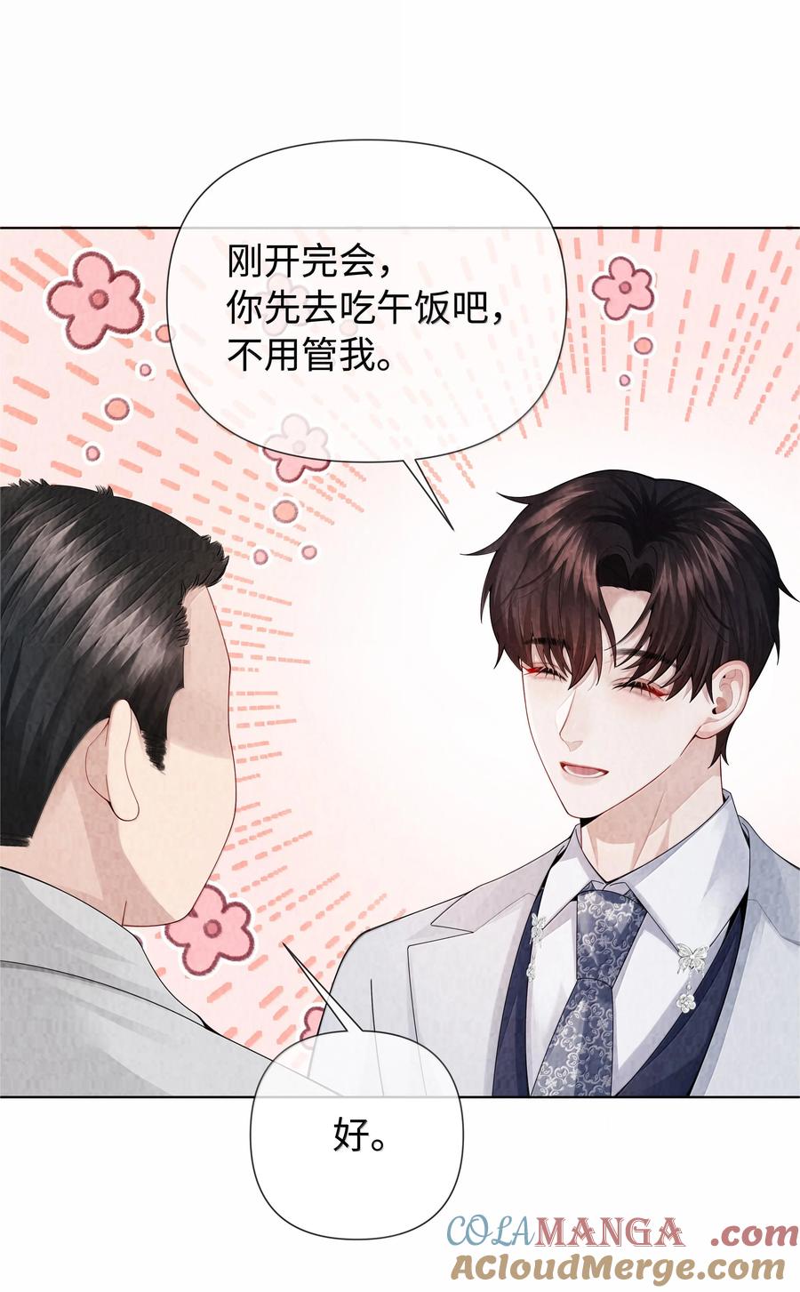 总裁的百万剧本 103 都记下来！ 第19页