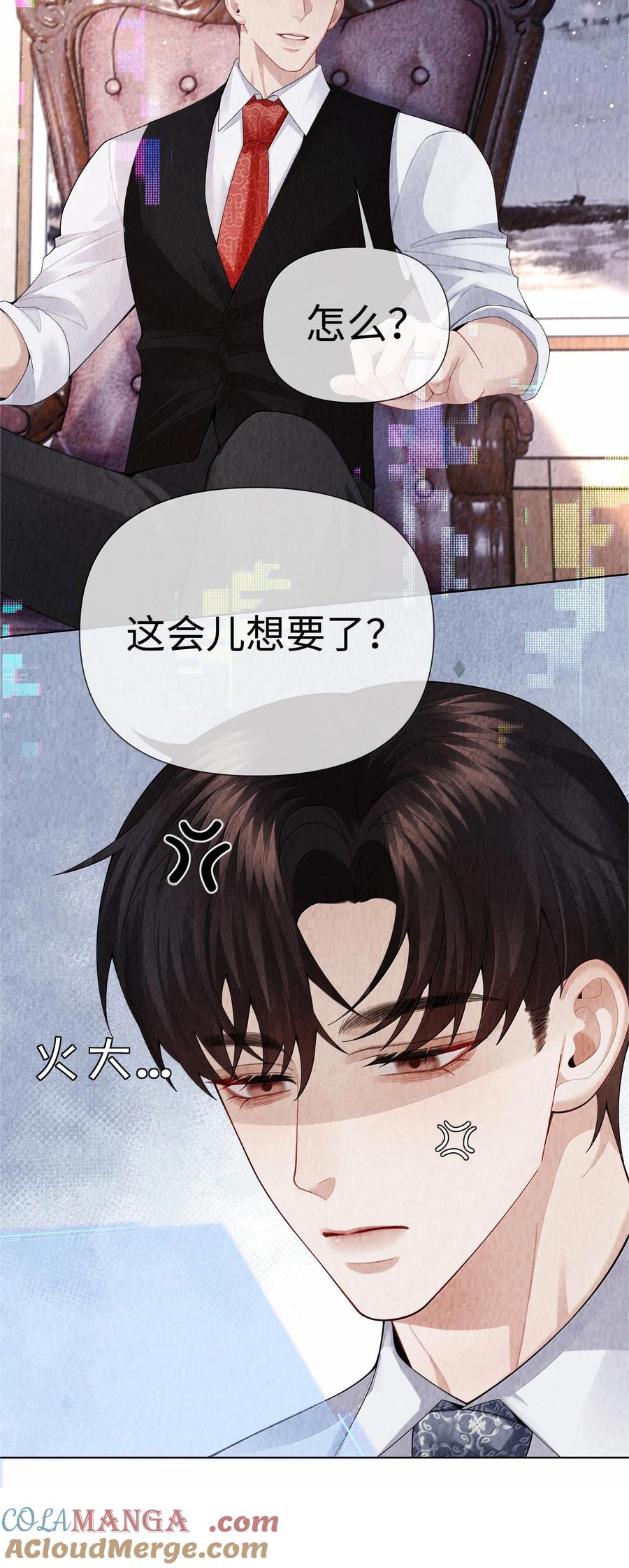 总裁的百万剧本 103 都记下来！ 第21页