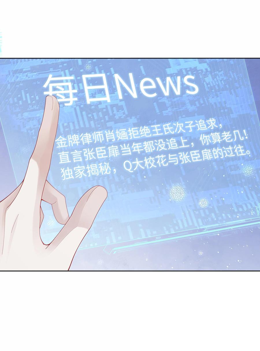 总裁的百万剧本 103 都记下来！ 第34页