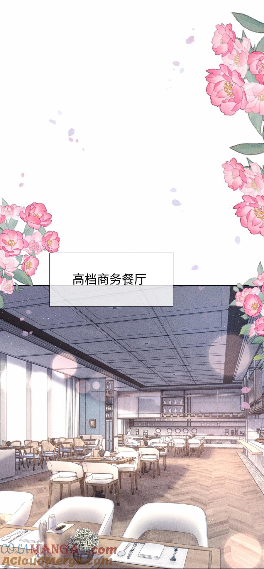 总裁的百万剧本 103 都记下来！ 第23页