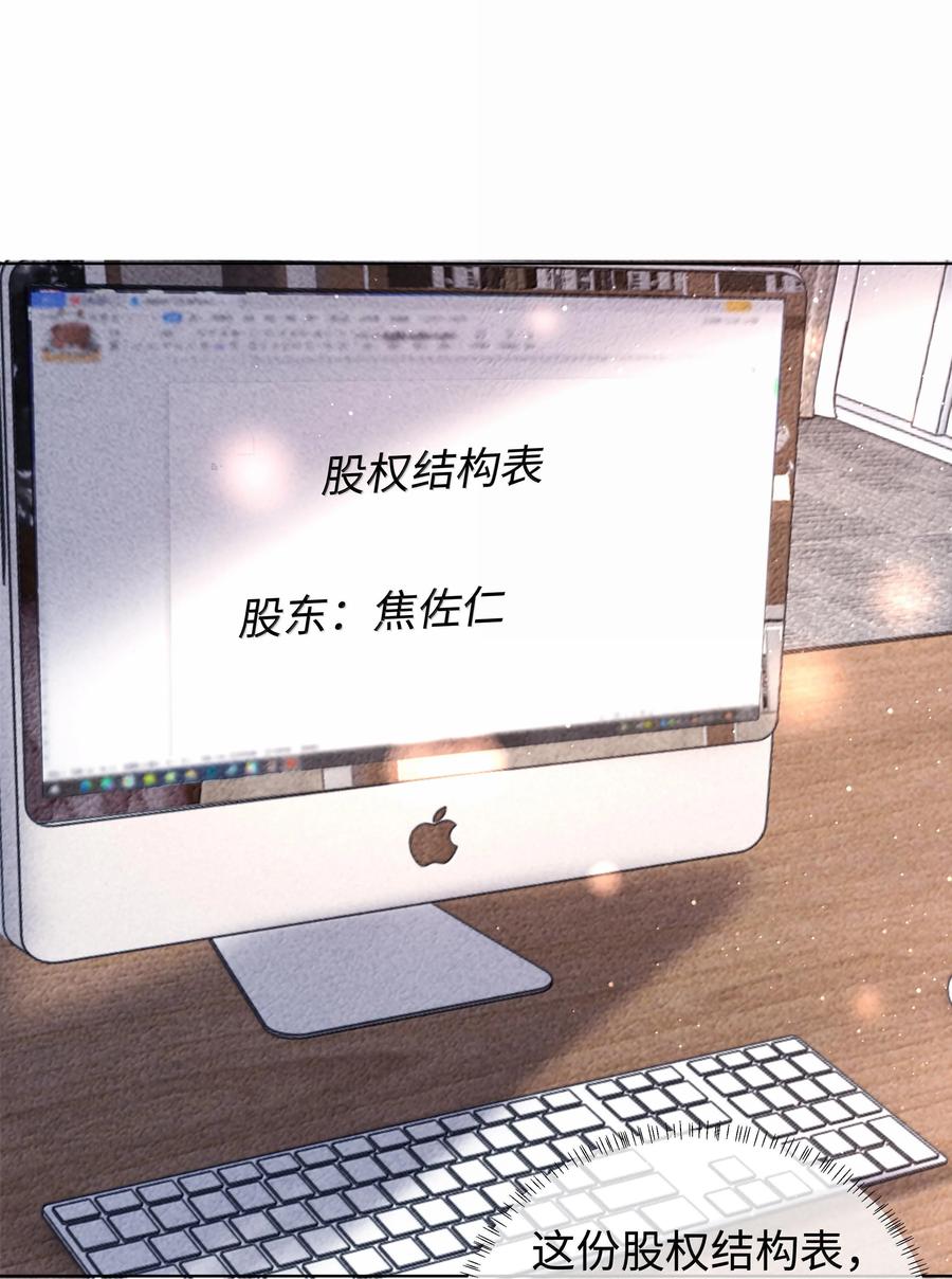 总裁的百万剧本 103 都记下来！ 第12页
