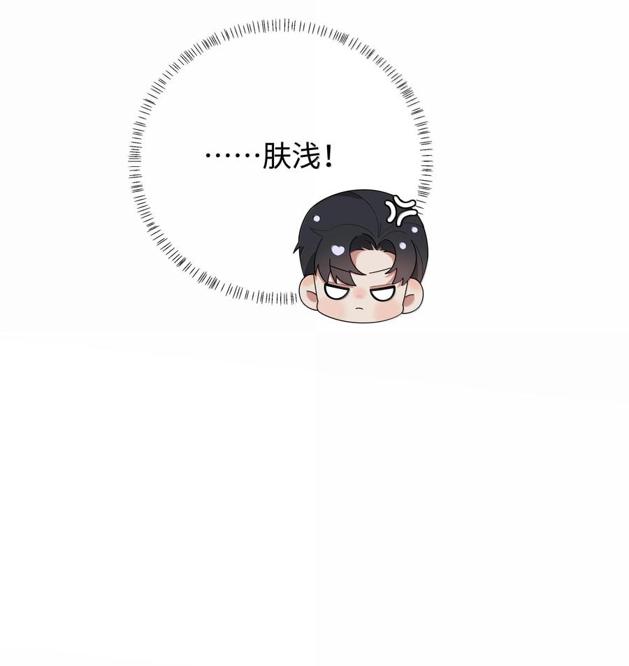 总裁的百万剧本 103 都记下来！ 第10页