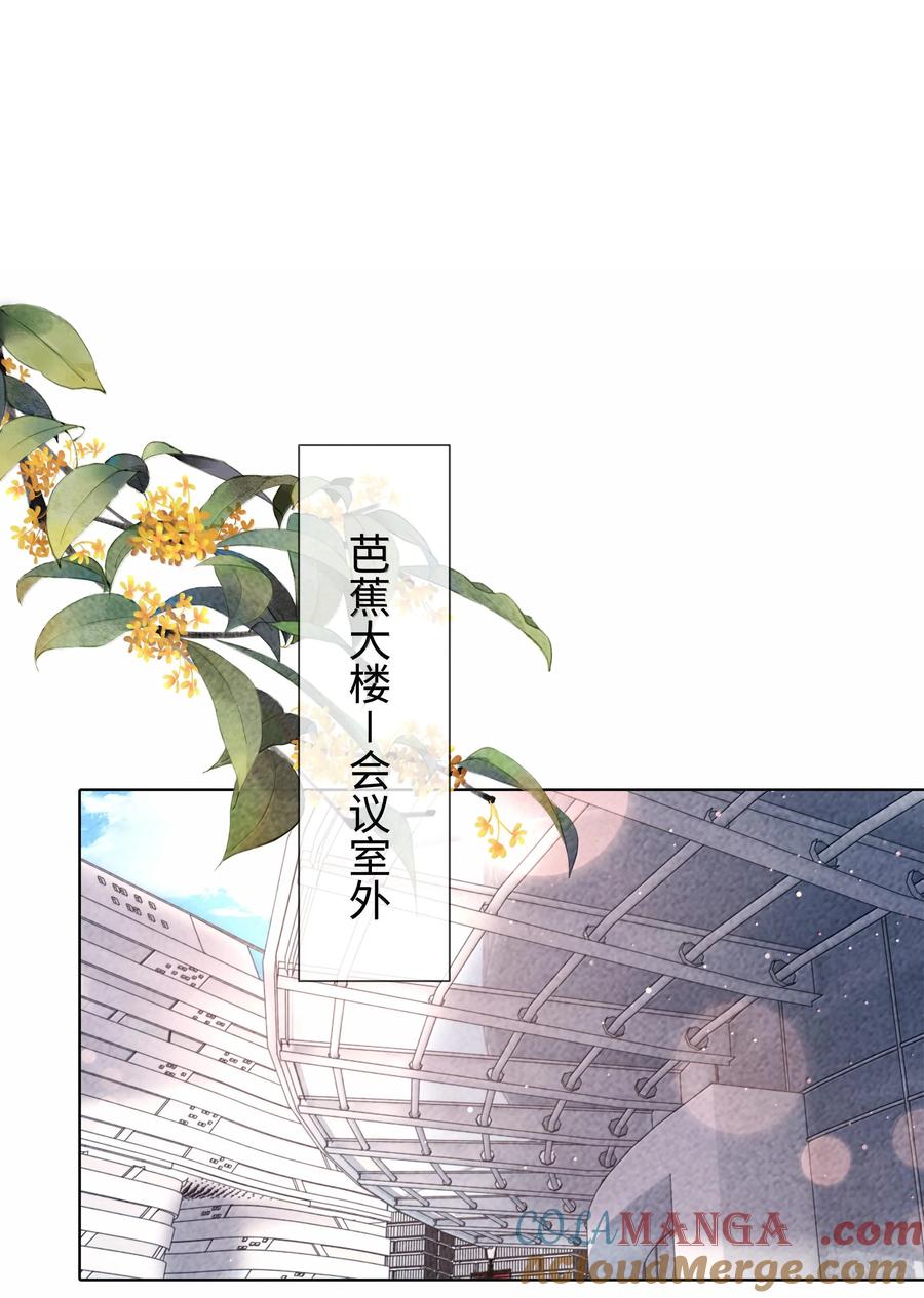 总裁的百万剧本 103 都记下来！ 第17页