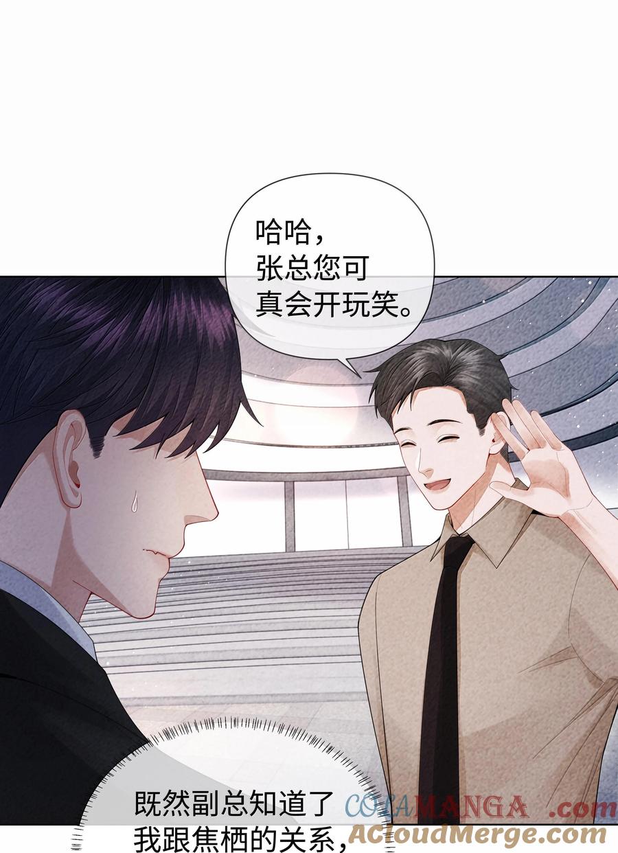 总裁的百万剧本 103 都记下来！ 第7页
