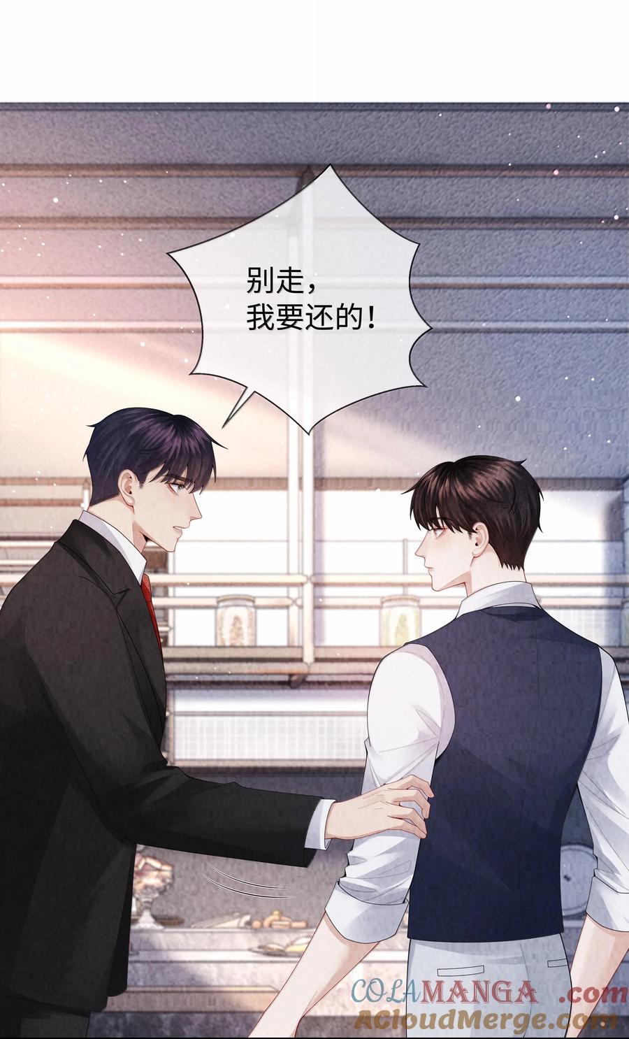 总裁的百万剧本 104 肉、肉偿？！ 第23页