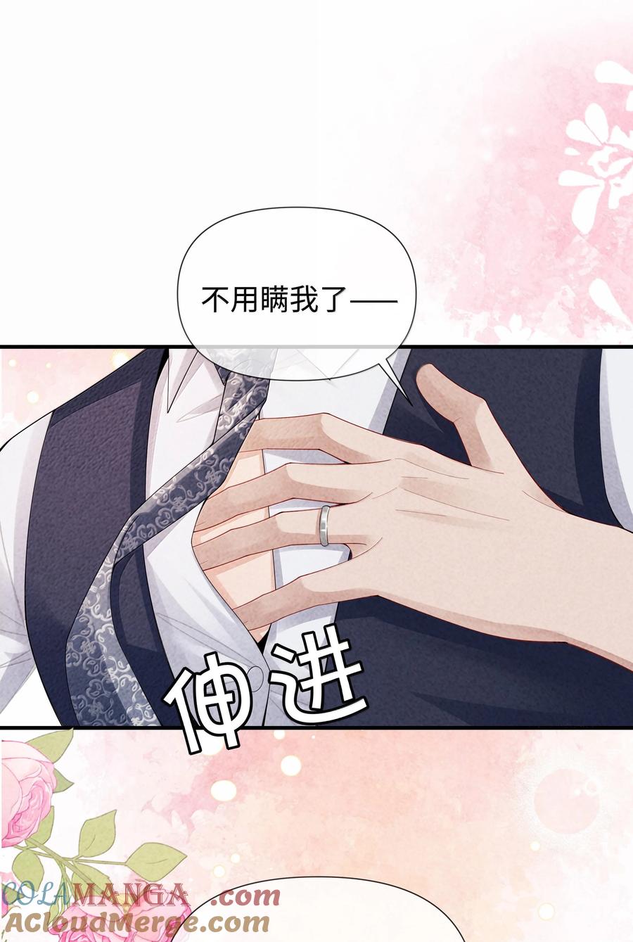 总裁的百万剧本 104 肉、肉偿？！ 第33页
