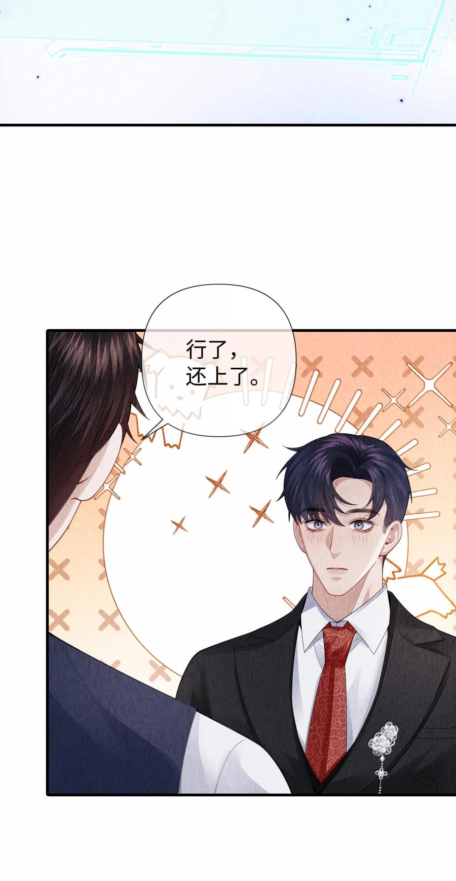 总裁的百万剧本 104 肉、肉偿？！ 第20页