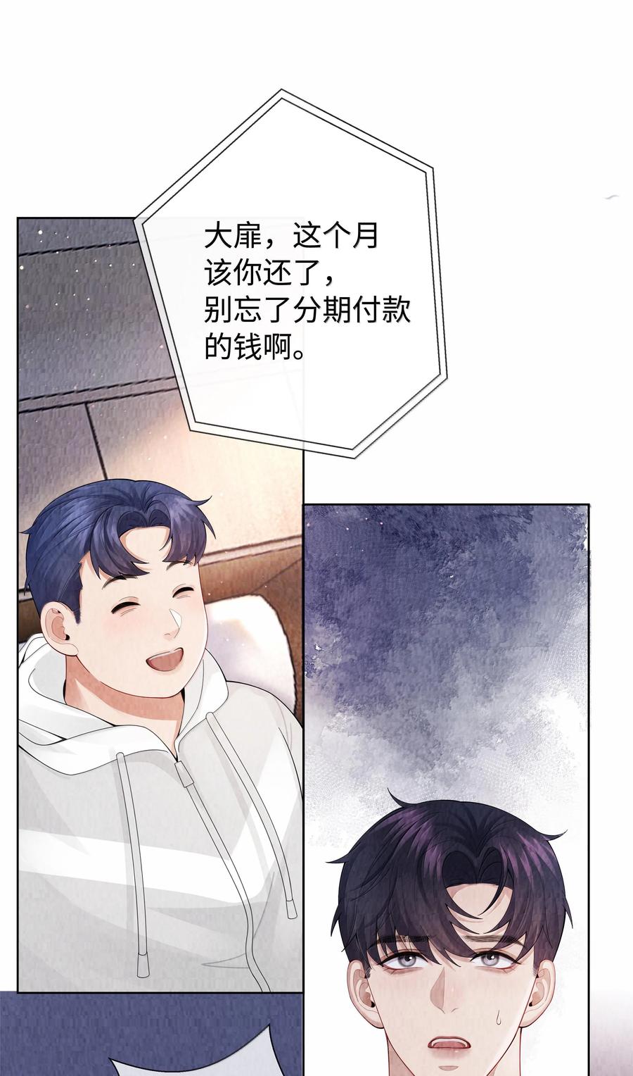 总裁的百万剧本 104 肉、肉偿？！ 第4页