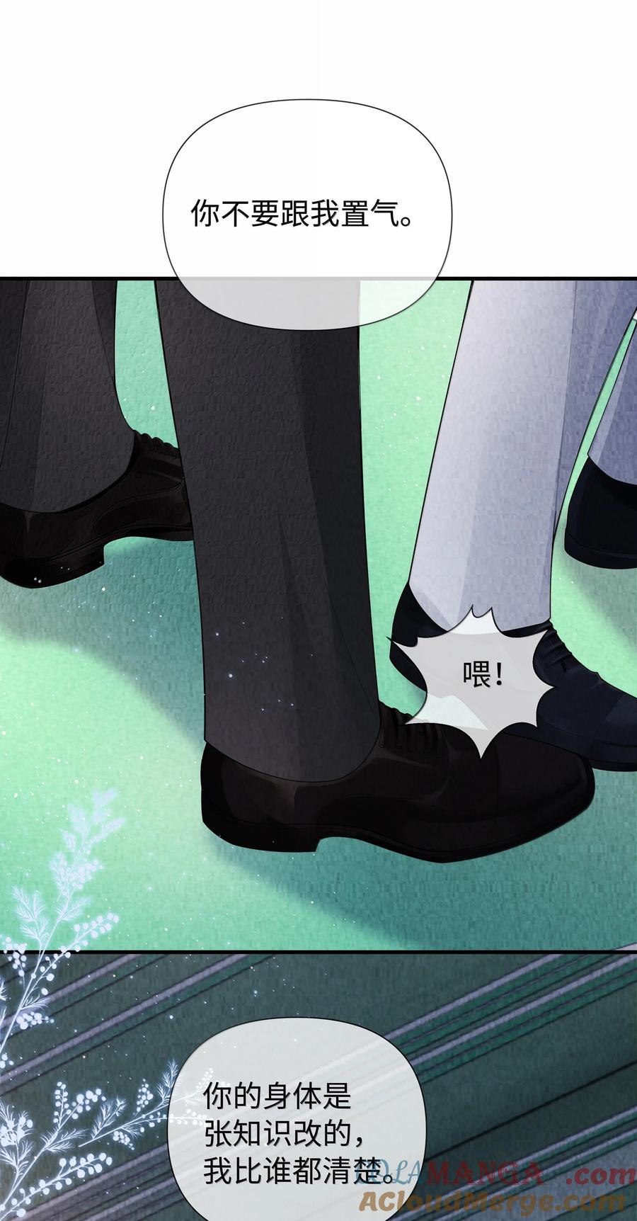总裁的百万剧本 104 肉、肉偿？！ 第31页