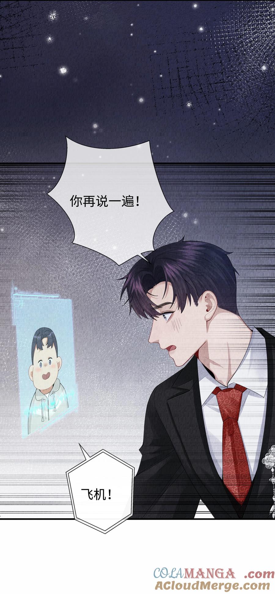 总裁的百万剧本 104 肉、肉偿？！ 第7页