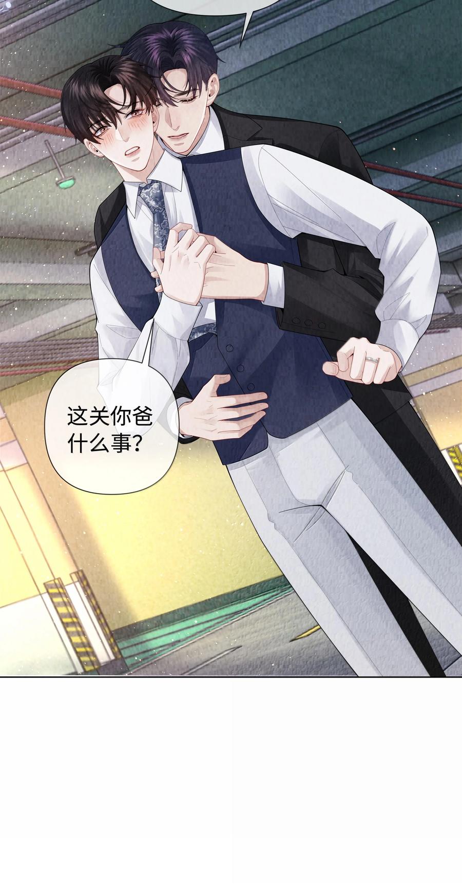 总裁的百万剧本 104 肉、肉偿？！ 第32页