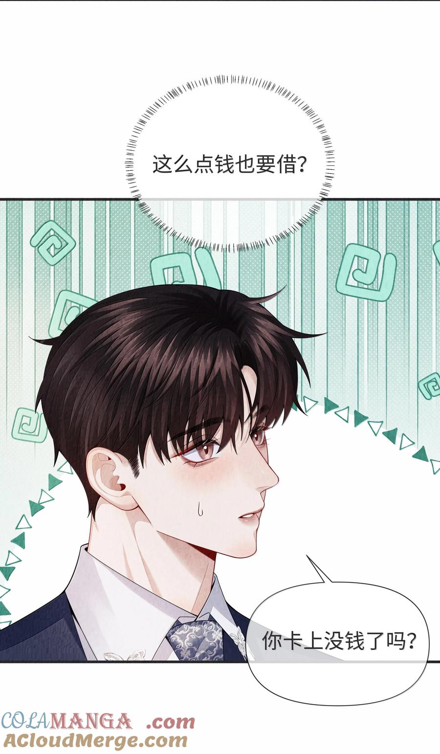 总裁的百万剧本 104 肉、肉偿？！ 第15页