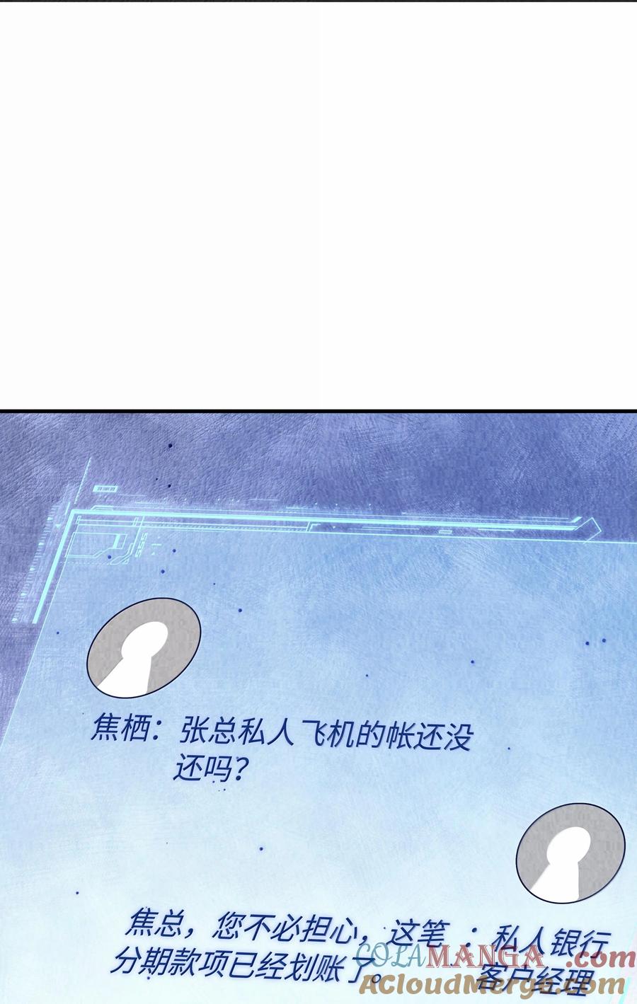 总裁的百万剧本 104 肉、肉偿？！ 第19页