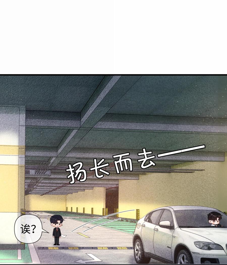 总裁的百万剧本 105 他根本不在意我！ 第3页