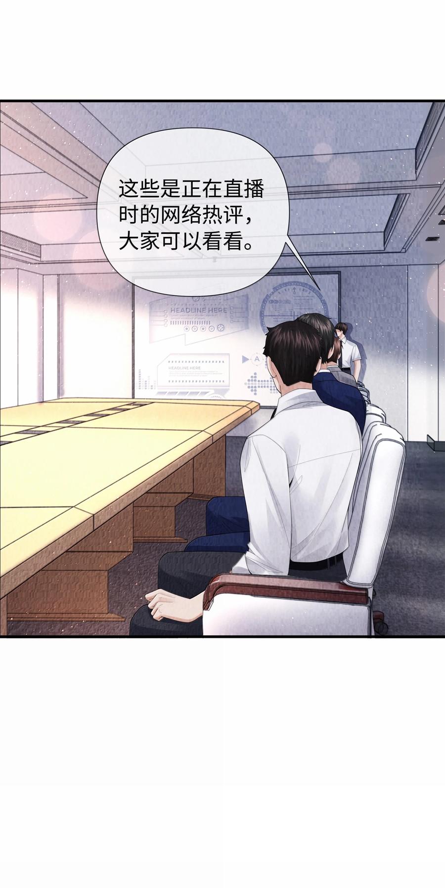 总裁的百万剧本 105 他根本不在意我！ 第6页