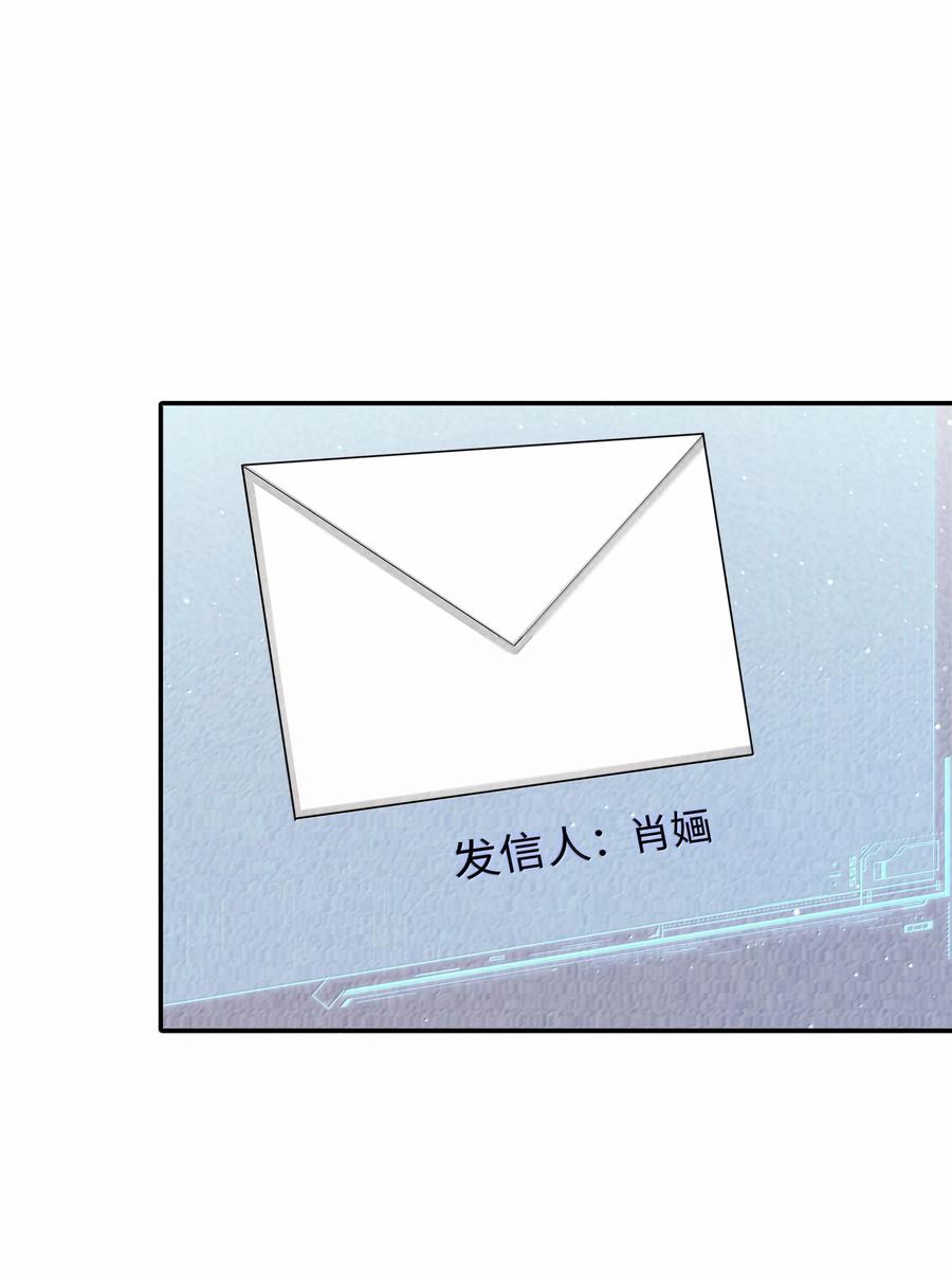 总裁的百万剧本 105 他根本不在意我！ 第42页