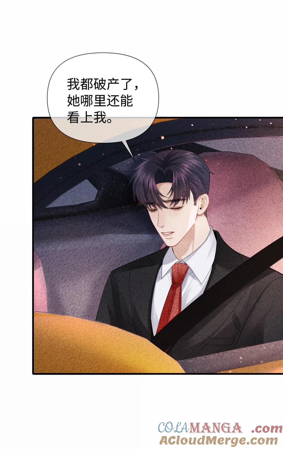 总裁的百万剧本 105 他根本不在意我！ 第25页