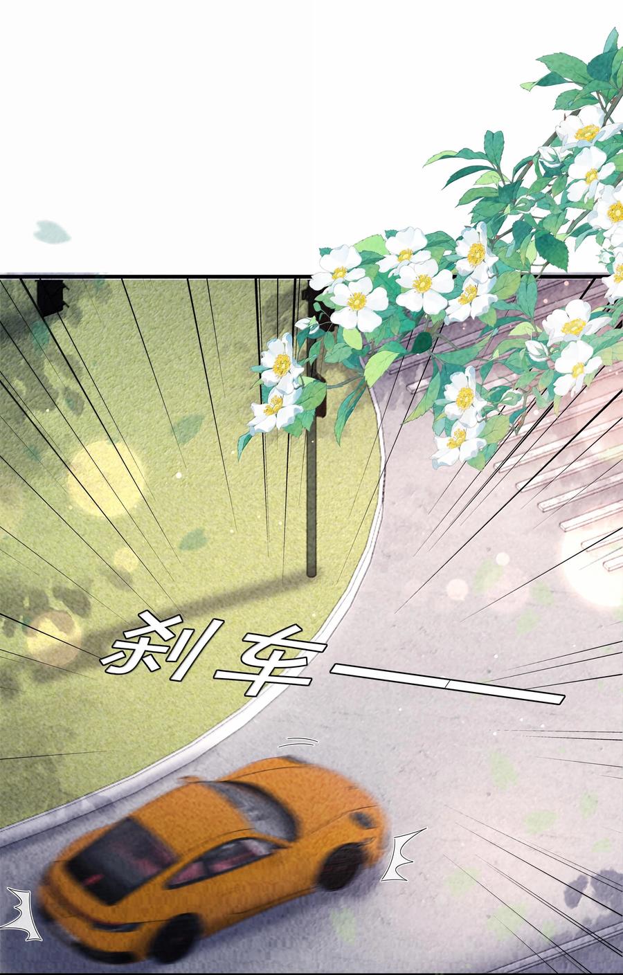 总裁的百万剧本 105 他根本不在意我！ 第21页