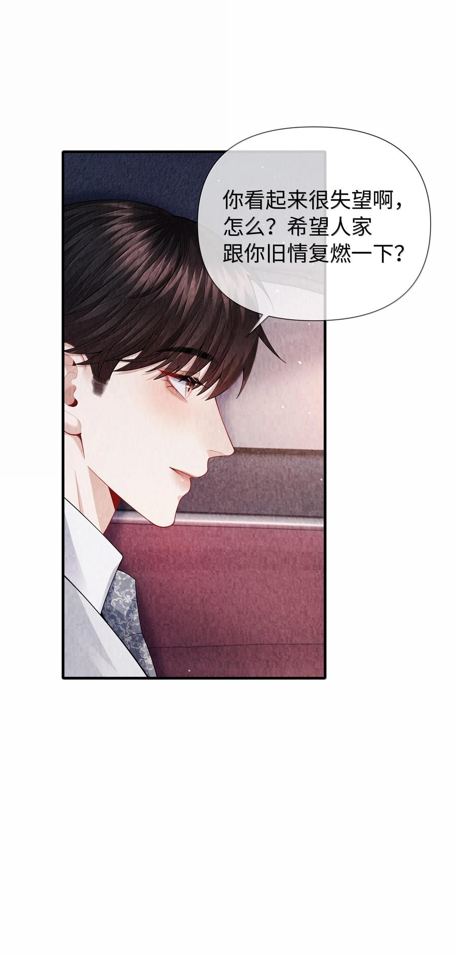 总裁的百万剧本 105 他根本不在意我！ 第24页