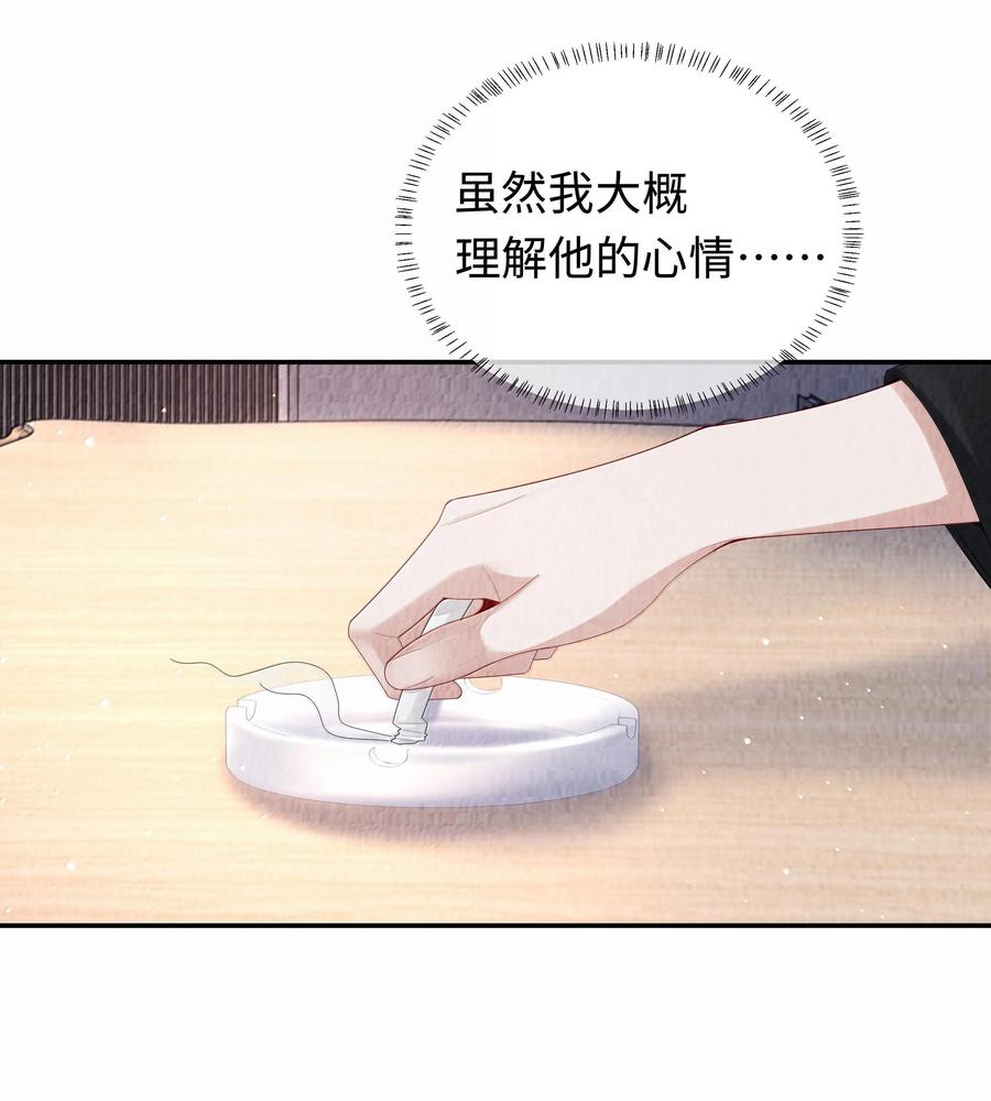 总裁的百万剧本 106 傻瓜 第20页