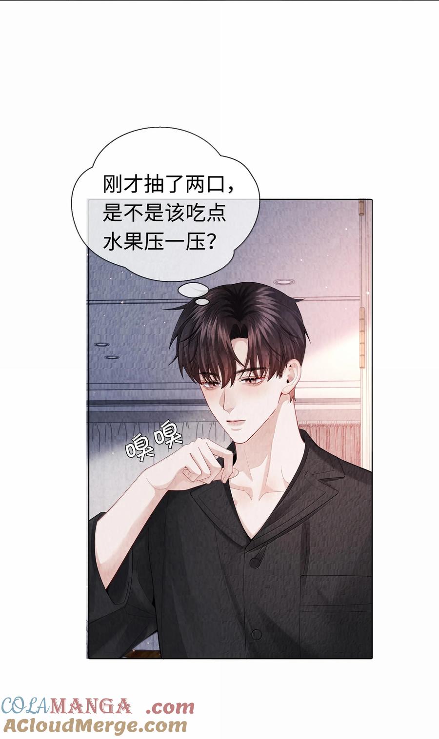 总裁的百万剧本 106 傻瓜 第33页