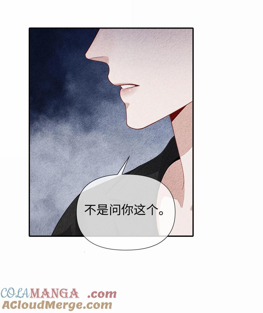 总裁的百万剧本 106 傻瓜 第7页