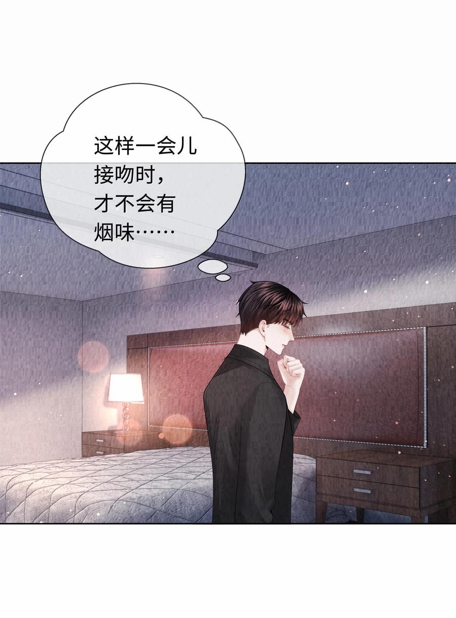 总裁的百万剧本 106 傻瓜 第34页