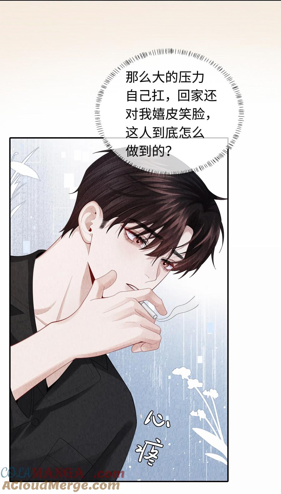 总裁的百万剧本 106 傻瓜 第19页