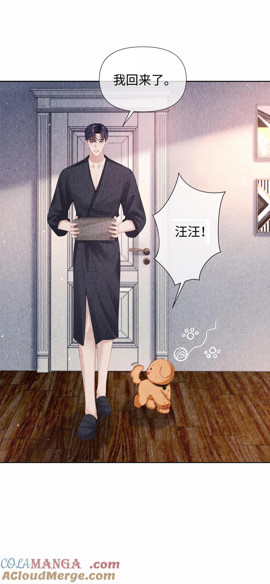 总裁的百万剧本 106 傻瓜 第35页