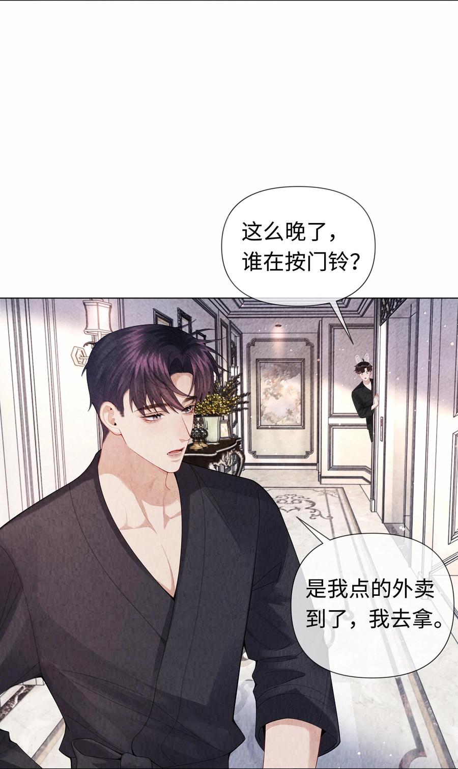 总裁的百万剧本 106 傻瓜 第32页