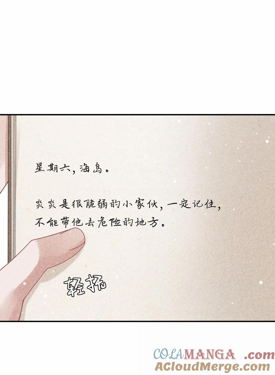 总裁的百万剧本 106 傻瓜 第23页