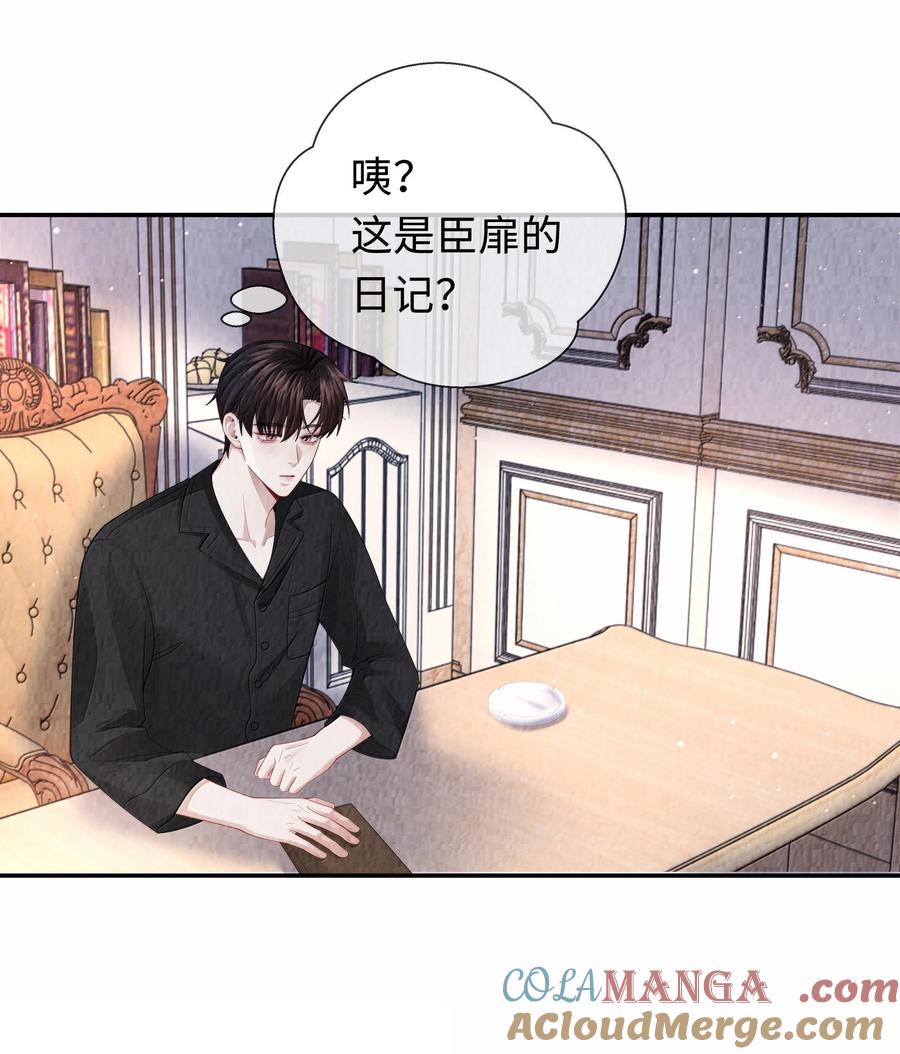 总裁的百万剧本 106 傻瓜 第21页